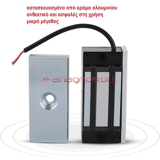 Συστήματα access control - VML-100 Μίνι ηλεκτρομαγνητική κλειδαριά ασφαλείας πόρτας, 60 Kgr. Ηλεκτρομαγνητικές κλειδαριές και Ηλεκτροπύροι για πόρτες ειόδου 
